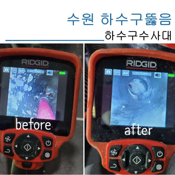 수원 아파트 하수구뚫음 잘하는곳 알려드려요 대표 이미지
