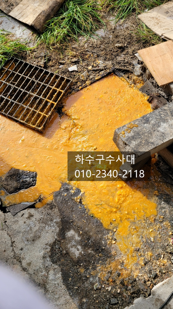 수원 원천동 싱크대 하수구역류, 사무실 주방 배수구청소 후기 원인 분석