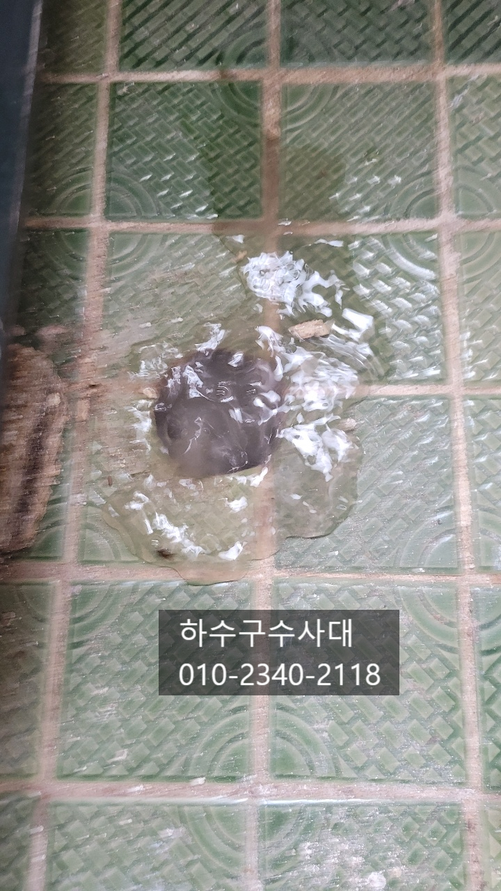 수원 세탁실역류 싱크대역류 원인과해결 대표 이미지