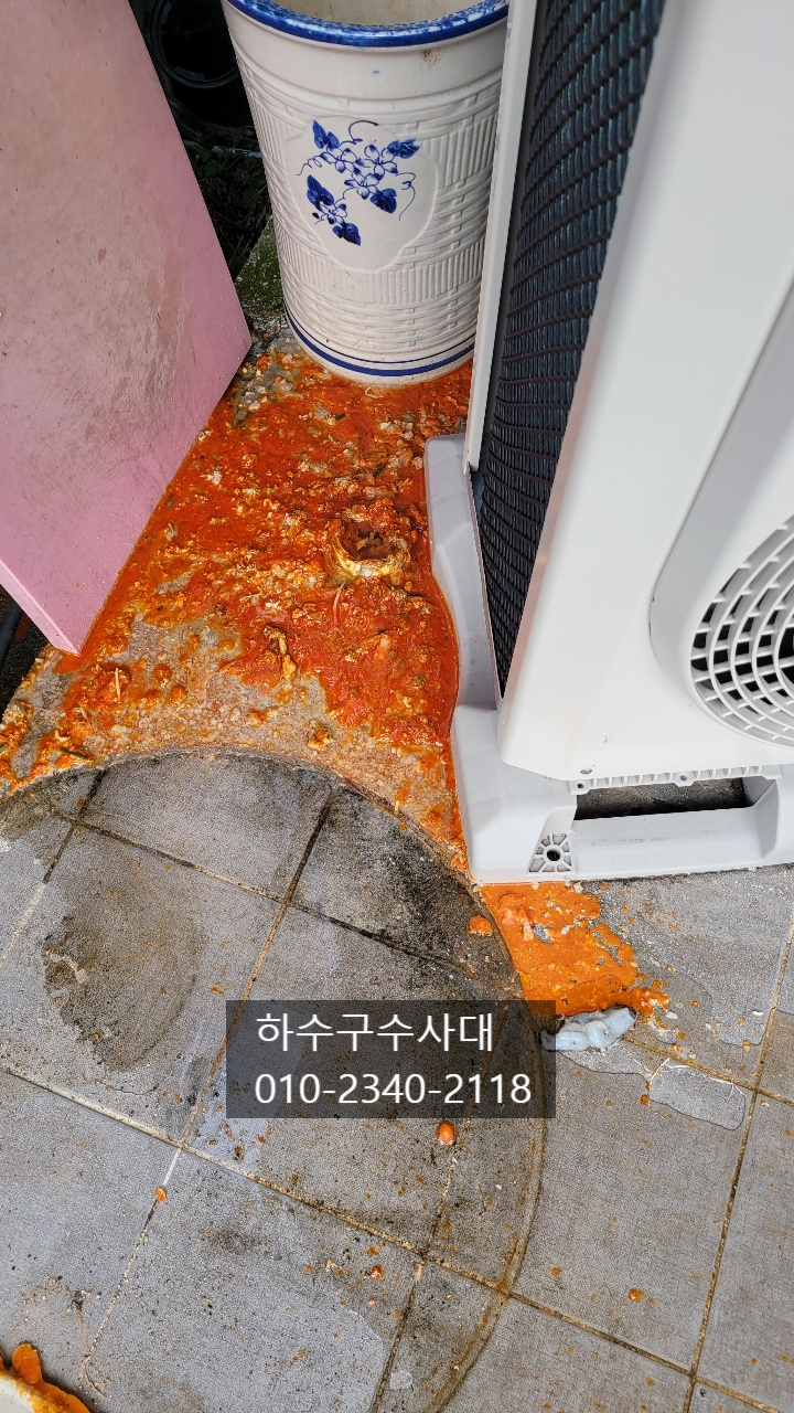 고덕면 싱크대 막힘 평택 송탄동 하수구 역류 배관 청소 전문 업체 원인 분석