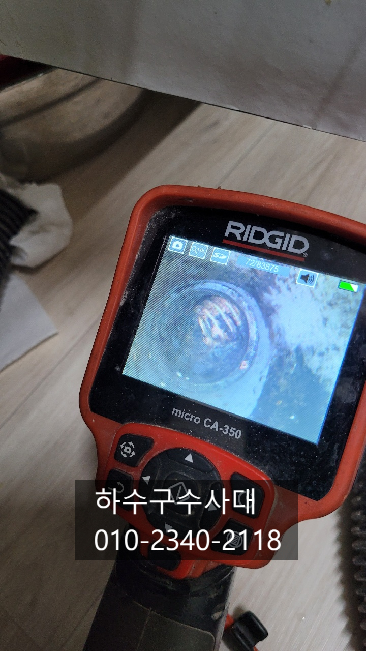 평택싱크대막힘 싱크대호스 빼는방법 대표 이미지