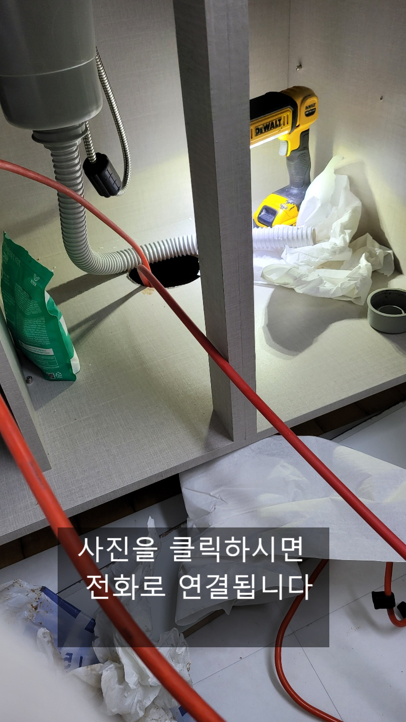 장안구싱크대막힘 장안구설비업체 대표 이미지