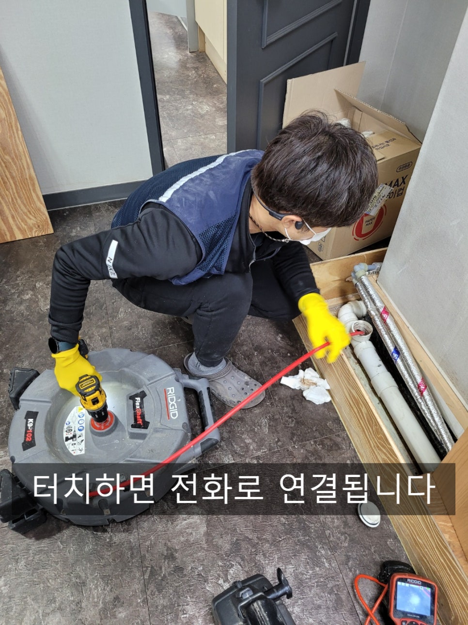 식당 상가 병점 동탄 하수구배관청소 대표 이미지
