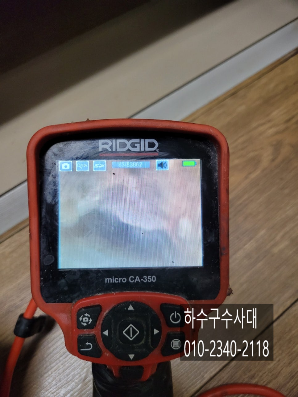 세교동 하수구 막힘 뚫는 비용 세마동 싱크대 배관 물 넘침 청소 업체 현장 상황