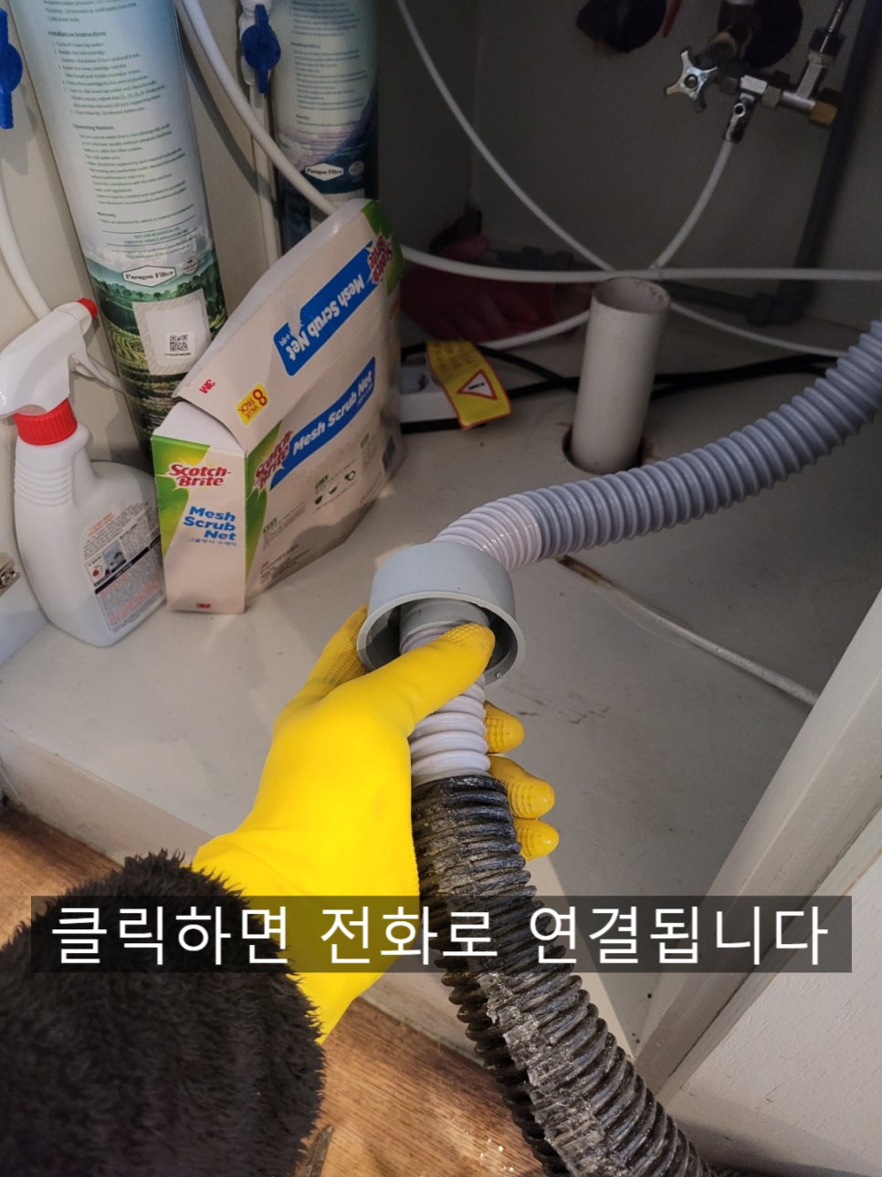 권선구 고색동 세탁실 배수구막힘으로 주방 바닥 배관에서 물 올라옴 현장 상황