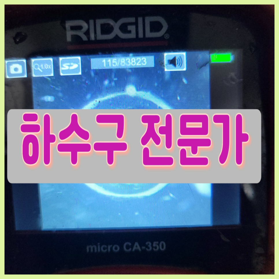 의왕시 내손동 싱크대하수구막힘뚫음 월암동 배수관설비 대표 이미지