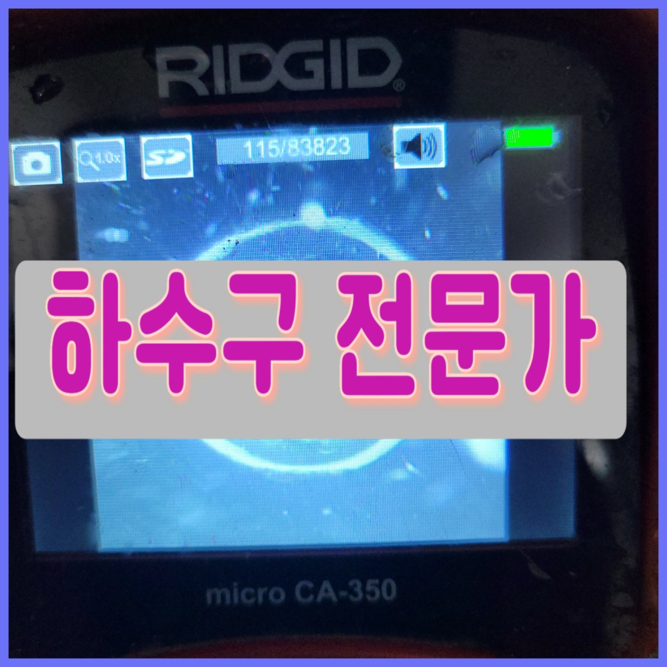 용인 풍덕천동 싱크대 배관막힘, 하수구 청소로 기름막힘 뚫어드림 원인 분석