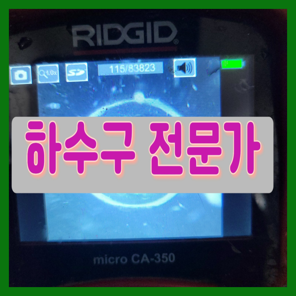 아산 기산동씽크대뚫음 도고면 하수구청소장비 배관공사 원인 분석