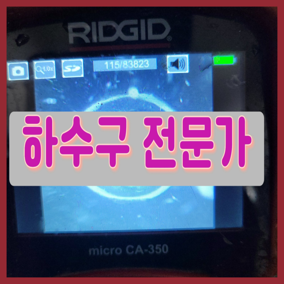 수원 정자동 대변기막힘 율천동 변기뚫는곳 수리업체 대표 이미지