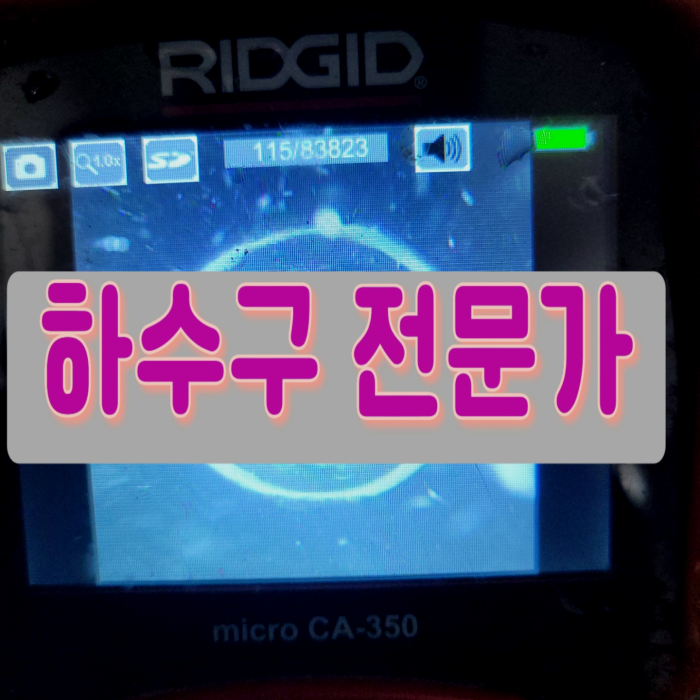 강동구 고덕동싱크대배수관막힘 암사동 배수로뚫기 배관뚫는업체 원인 분석