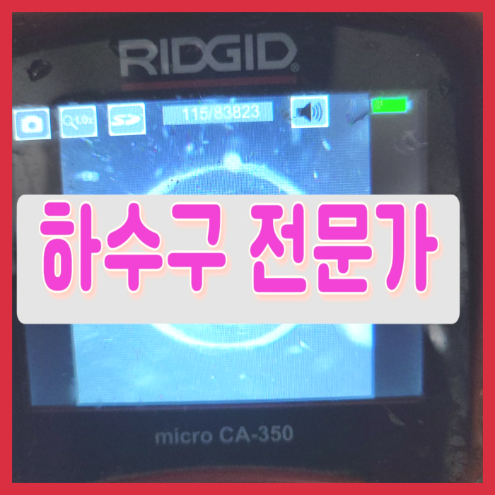 광주 쌍령동 대변기막힘 경안동 송정동 변기부속 수리 교체 설비 대표 이미지