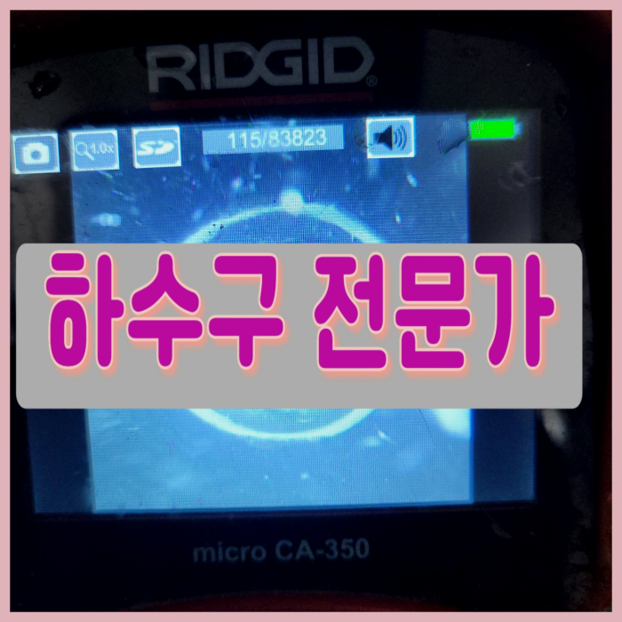 서초구 우면동싱크대배수관막힘 염곡동 하수구뚫어주는업체 배관뚫는업체 원인 분석