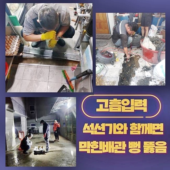 안산 해양동싱크대배수구역류 새솔동 집수정청소 수리업체 원인 분석