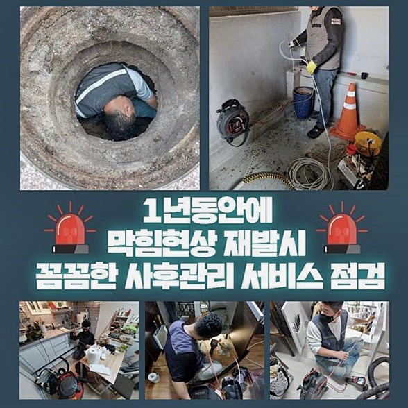 추가 시공 사진 1