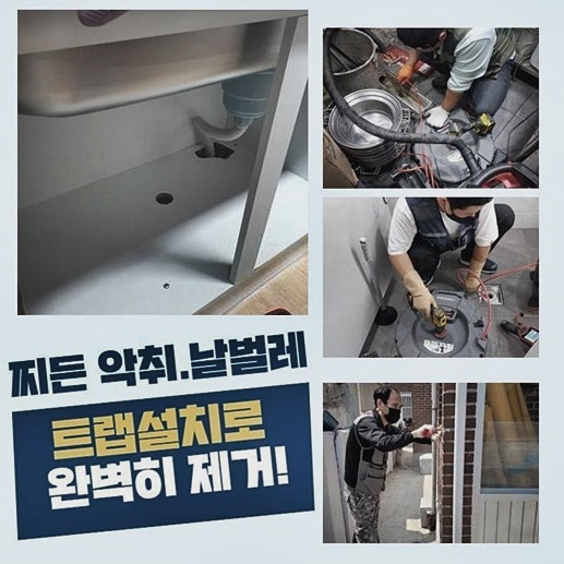 분당 서현동 씽크대배관막힘 수전교체 부속수리 설비 대표 이미지
