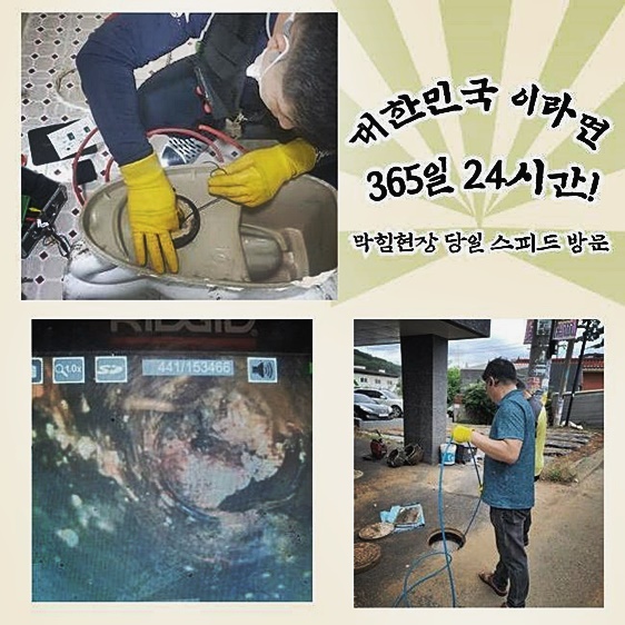 안성 봉남동싱크대배수구역류 양성면 악취차단 누수탐지 원인 분석