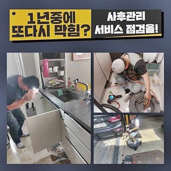 추가 시공 사진 4