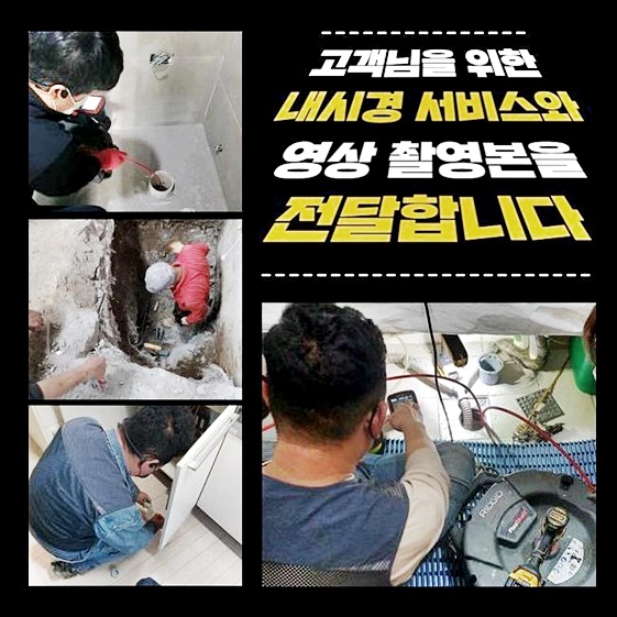 천안 다가동세탁실역류 일봉동 악취차단 설비 대표 이미지
