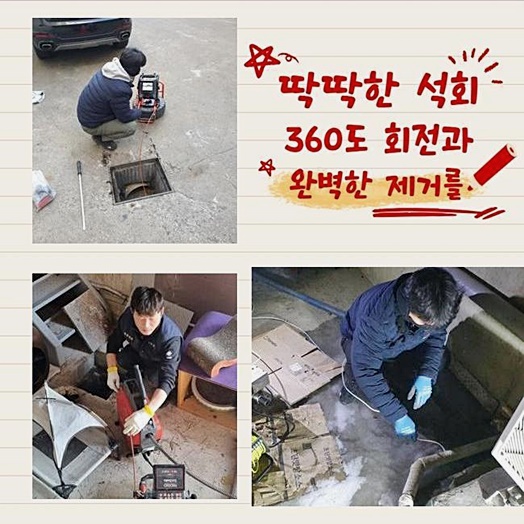 서탄면화장실뚫음 용이동 횡주관청소 누수탐지 대표 이미지