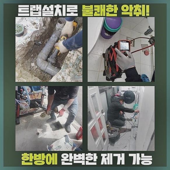 인천 화수동싱크대배수구역류 창영동 배관뚫기 해결방법 대표 이미지