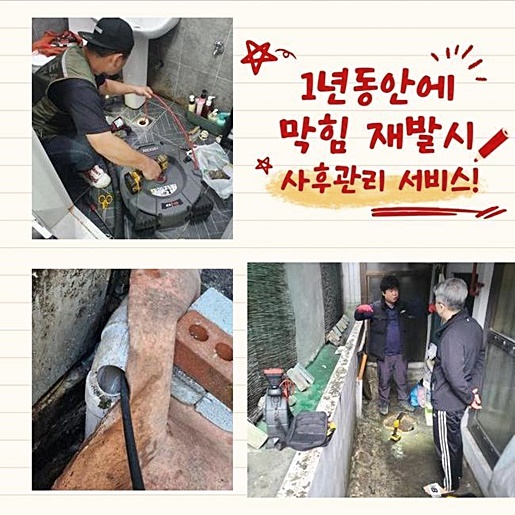 추가 시공 사진 2