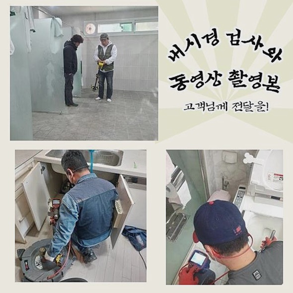 안양 부흥동싱크대뚫음 볌계동 하수구청소장비 배관공사 대표 이미지