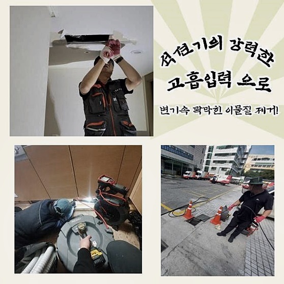 안성 금석동화장실하수구막힘 죽산면 악취차단 해결방법 대표 이미지