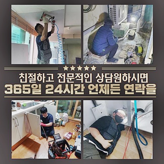 도봉 방학동화장실하수구뚫음 창동 하수구뚫는업체 배관공사 현장 상황