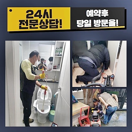 강북 번동싱크대배수구역류 송천동 집수정청소 출장설비 대표 이미지