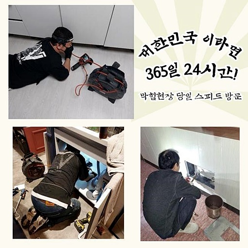 강동구 상일동씽크대뚫음 강일동 하수구뚫는곳 누수 대표 이미지