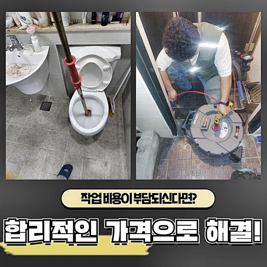 남동구 만수동세탁기배수구막힘 고잔동 배수구뚫기 설비출장 현장 상황