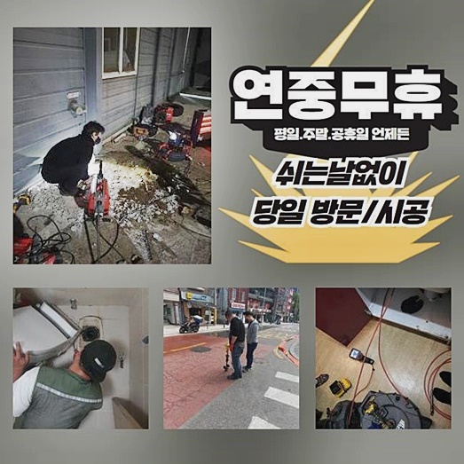 남촌동싱크대배수구역류 원동 배관내시경카메라 배관설비공사 원인 분석