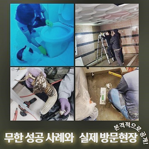 추가 시공 사진 4
