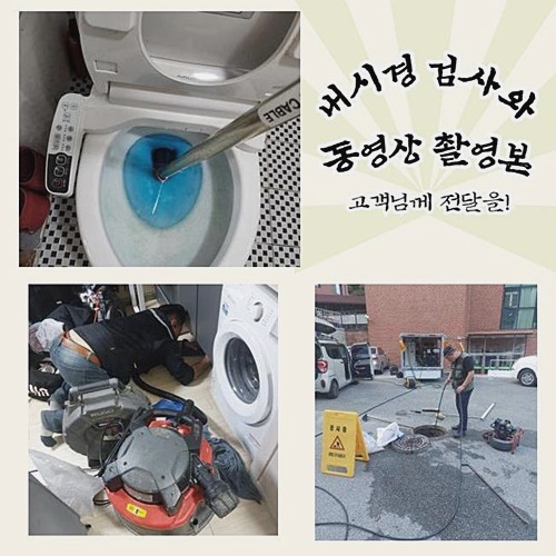 화정동싱크대배수관막힘 군자동 횡주관청소 대표 이미지