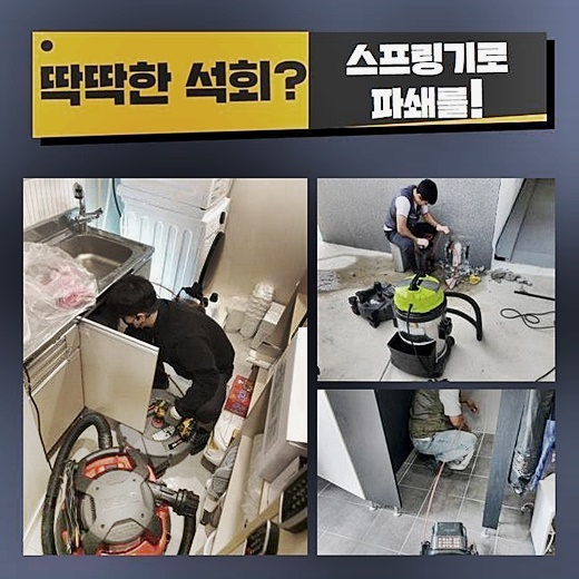 용산 청파동씽크대배수구역류 원효로2가 하수구뚫는곳 출장설비 대표 이미지