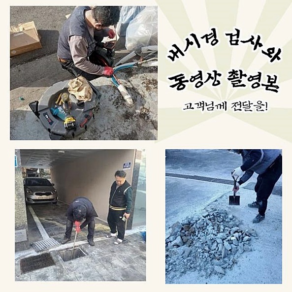 천안 대흥동화장실하수구역류 안서동 하수구뚫어주는곳 배관전문 대표 이미지
