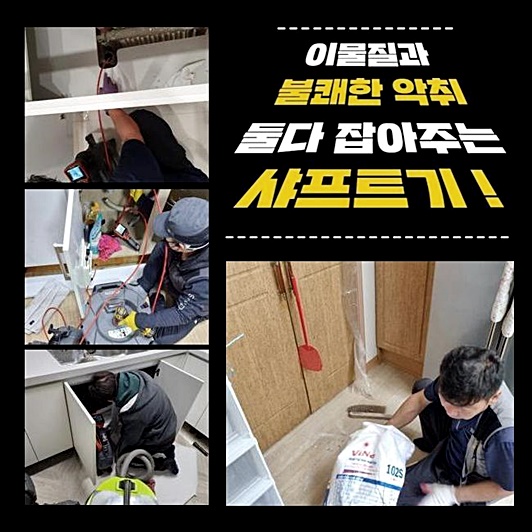 용인 죽전동싱크대뚫음 상현동 수리업체 대표 이미지