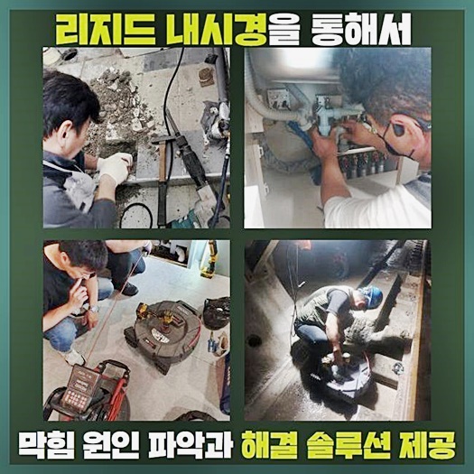 부천 성곡동대변기뚫음 신흥동 하수관고압세척 배관설비공사 대표 이미지