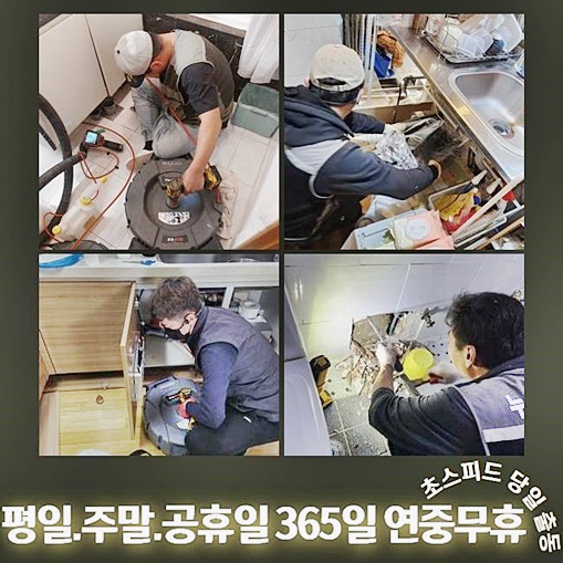 남동구 수산동하수구막힘 논현고잔동 하수구뚫는곳 출장설비 대표 이미지