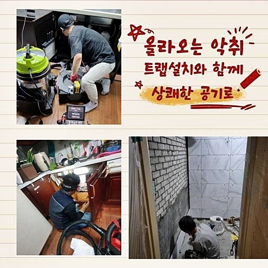 고양시 오금동씽크대역류 창릉동 하수구뚫는곳 수리업체 대표 이미지