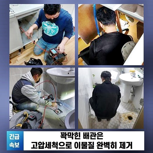일산 산황동씽크대배수관막힘 풍산동 하수구청소 해결방법 대표 이미지