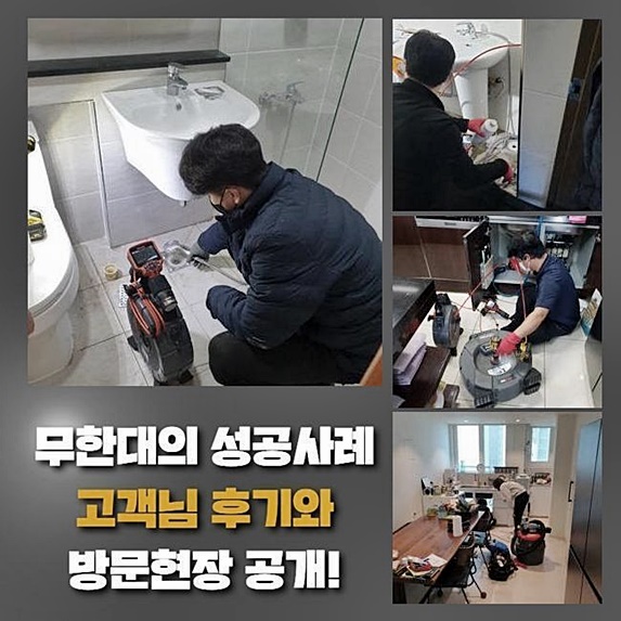 포승읍대변기막힘 지산동 하수구뚫는업체 설비 대표 이미지