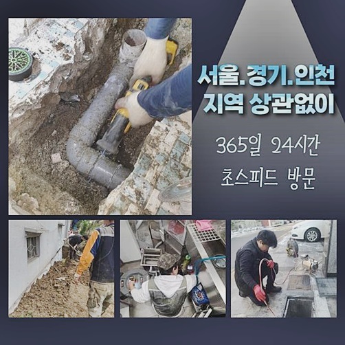 광진구 광장동화장실뚫음 화양동 오수맨홀청소 설비출장 대표 이미지