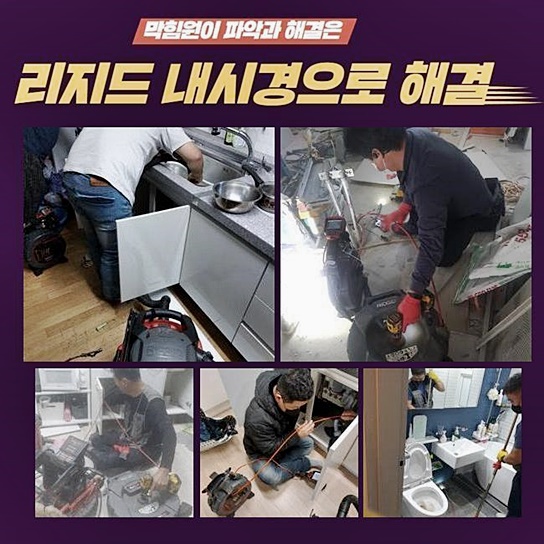 구리시 인창동하수구역류 동구동 하수구청소 설비업체 대표 이미지