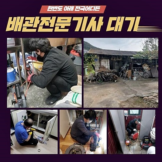 월곶동싱크대배수구역류 대야동 하수구뚫는곳 설비업체 대표 이미지