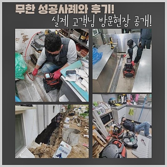 용인 유림동세탁실뚫음 백암면 고압세척비용 통수전문 대표 이미지