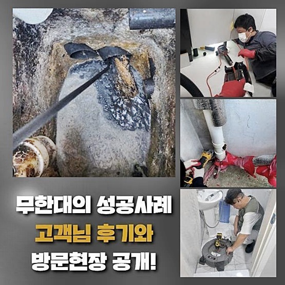안양 달안동싱크대막힘 부림동 하수구청소장비 누수탐지 대표 이미지