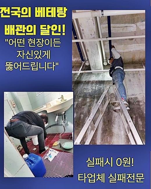 종로 사간동오수관뚫음 구기동 하수구청소장비 배관뚫는업체 대표 이미지