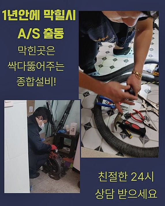 연수구 선학동하수구뚫음 송도 하수구뚫는비용 배관뚫는업체 원인 분석