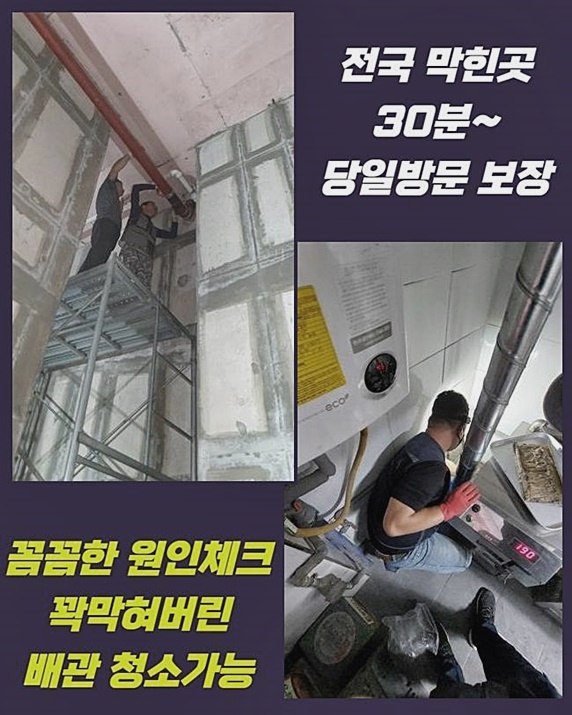 추가 시공 사진 2